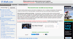 Desktop Screenshot of o-math.com